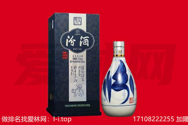西安回收汾酒.jpg